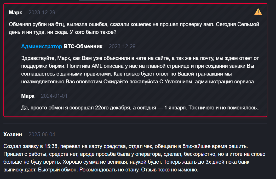 btc obmennik
