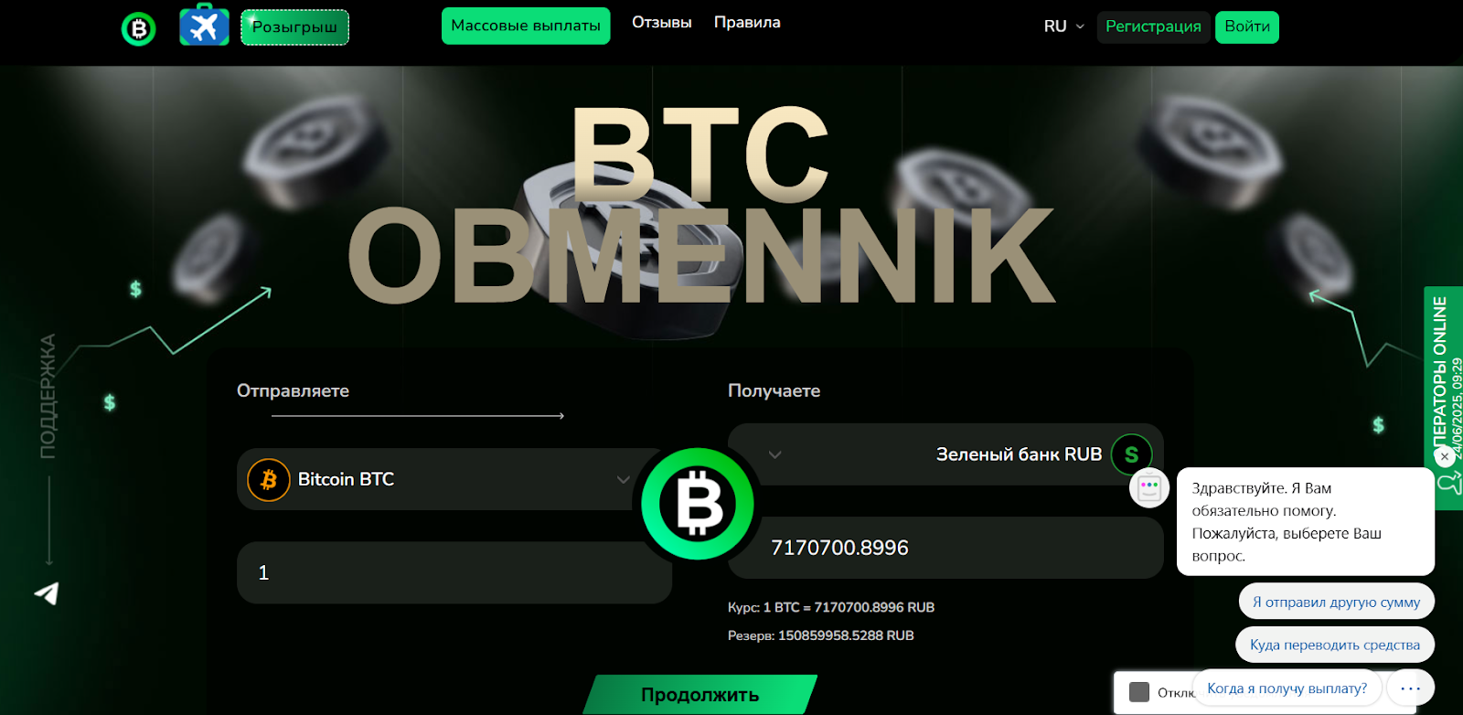 btc obmennik