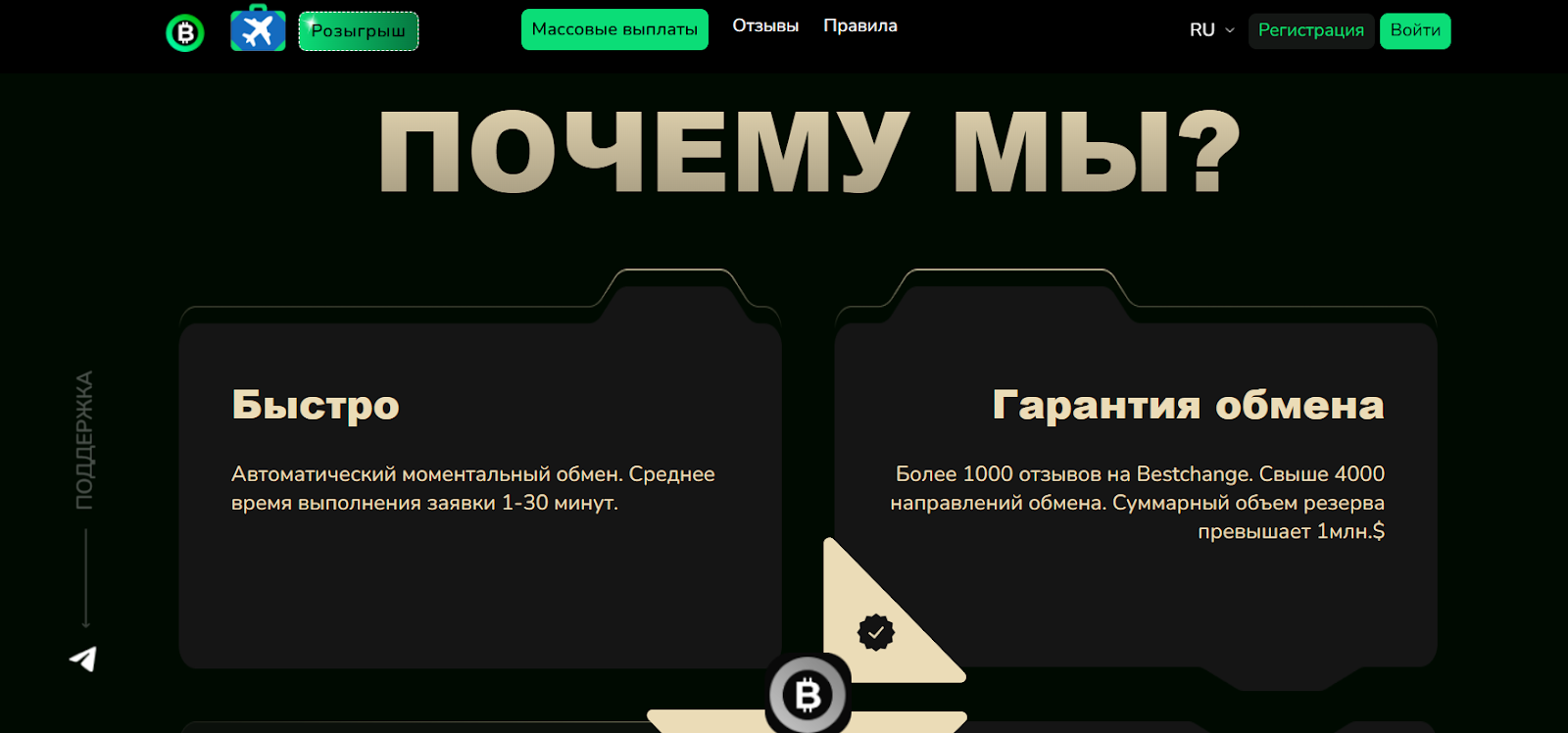 btc obmennik com