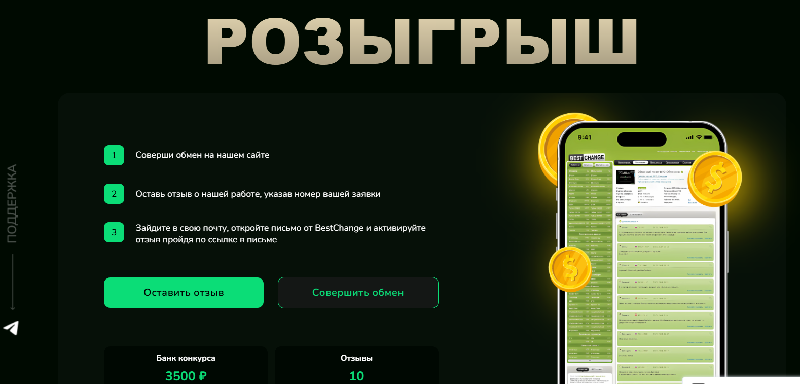 btc obmennik обменник btc obmennik обменник