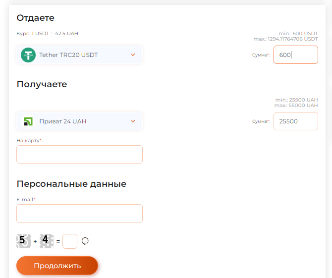 btc sale обменник