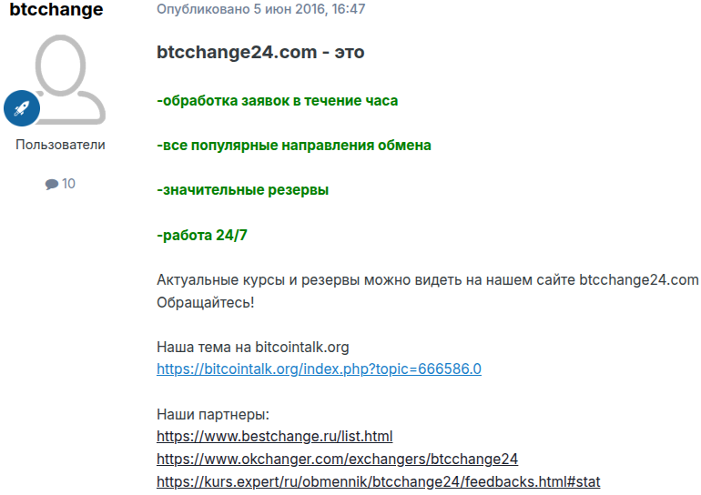 btcchange24 com