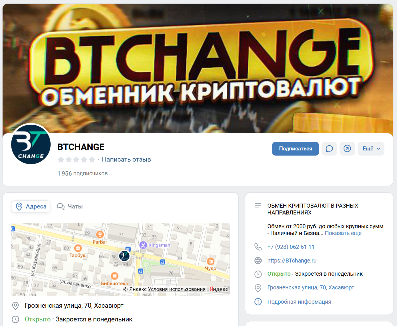 btchange отзывы