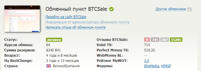 btcsale me