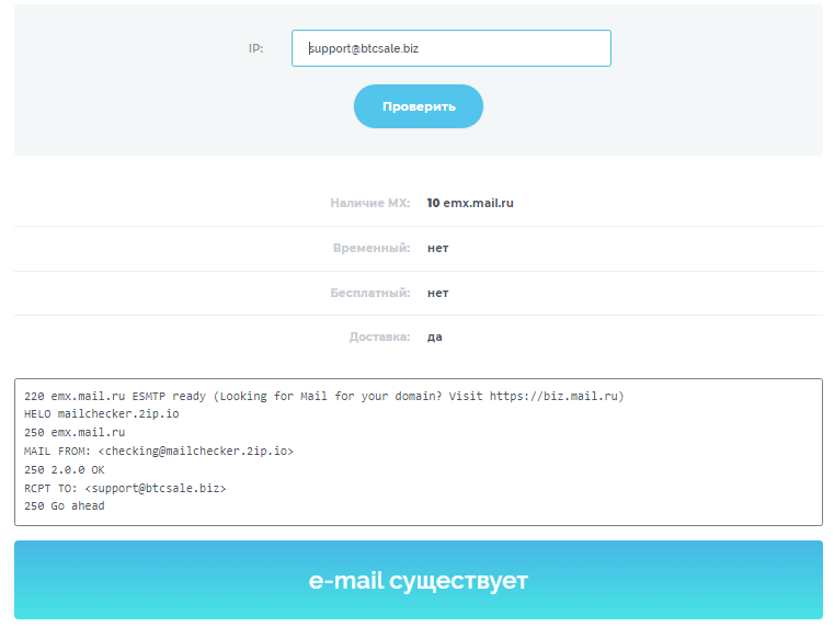 btcsale обменник