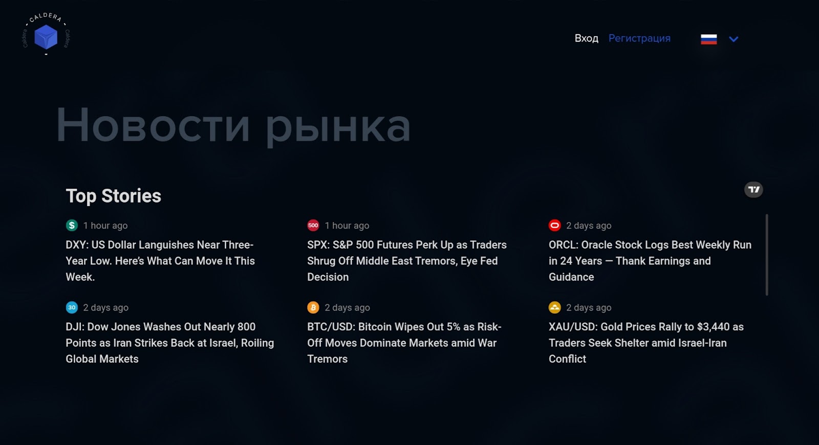 caldera finance скам