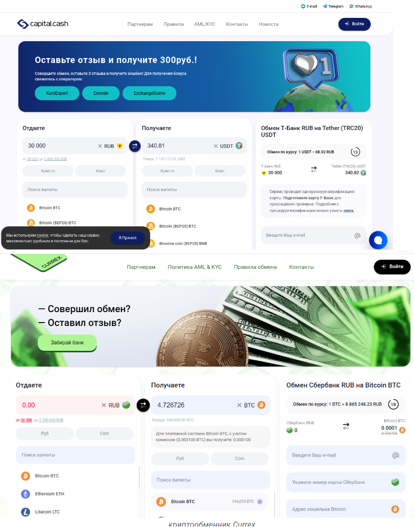 capital cash