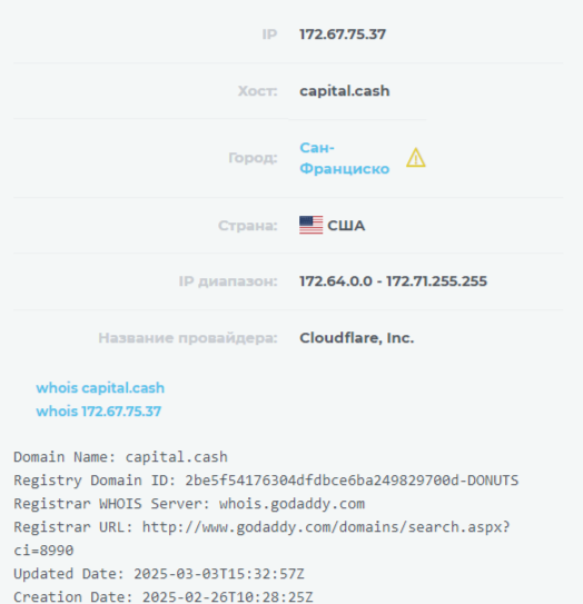capital cash обменник