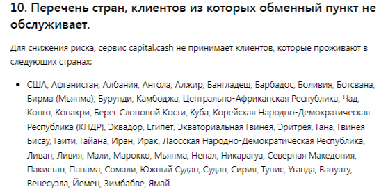 capital cash отзывы