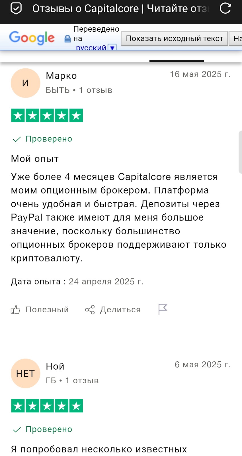 capitalcore отзывы