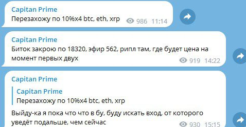 capitan prime скам