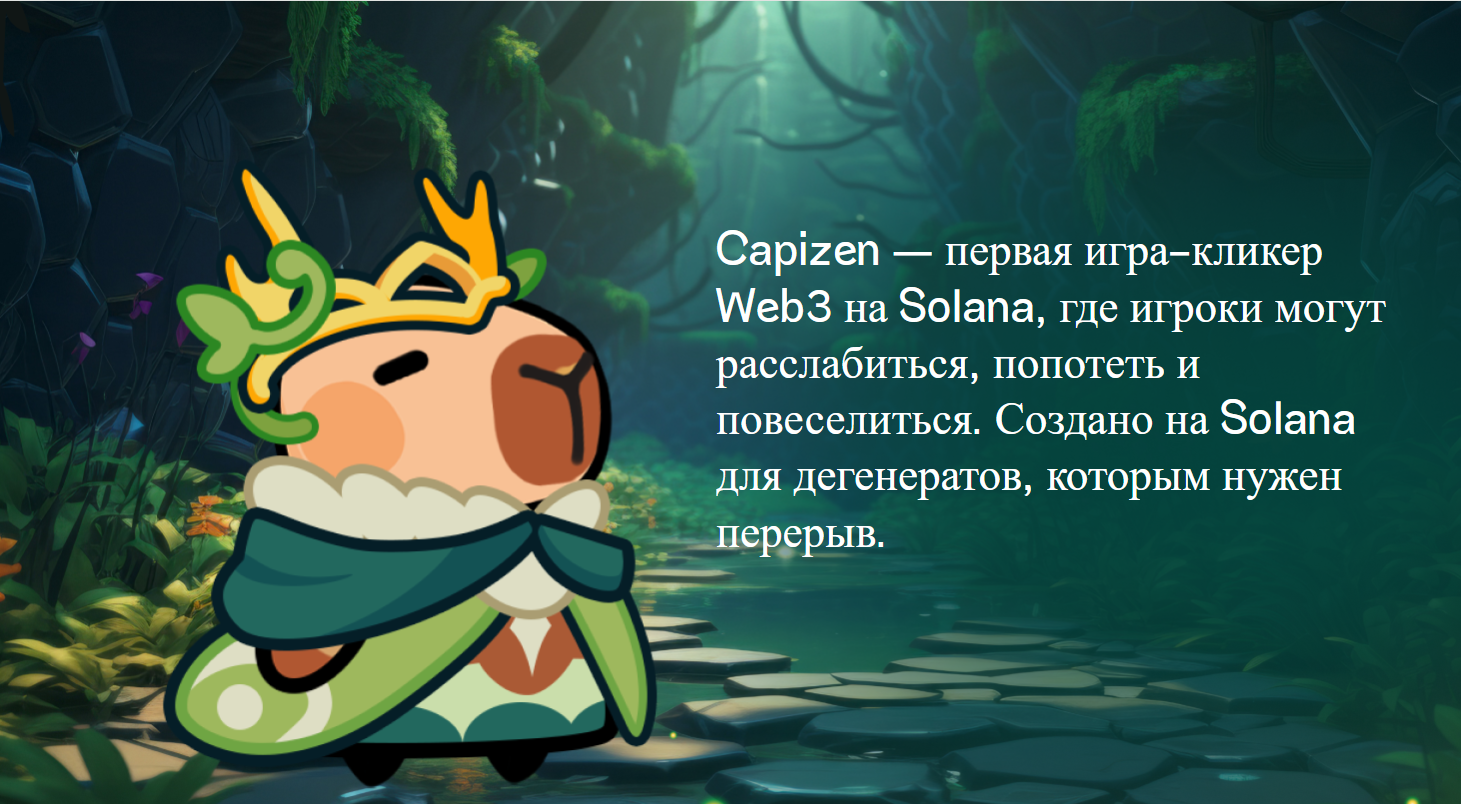 capizen