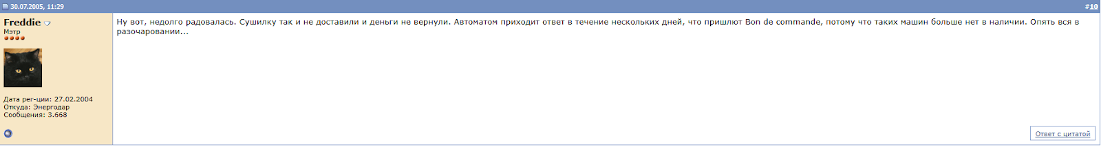 cdiscount dk shop отзывы