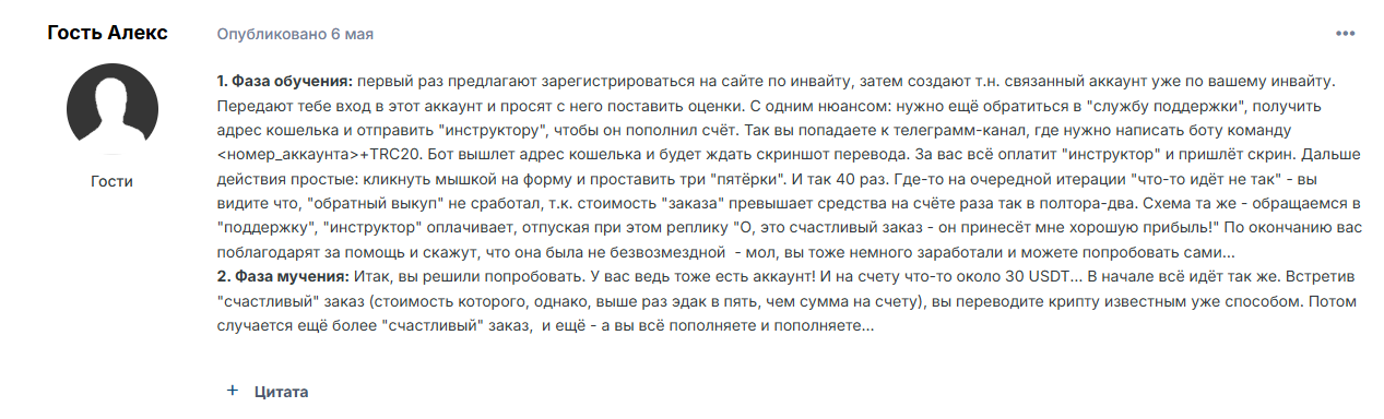 cdiscount dk shop просят оставить отзыв мошенники
