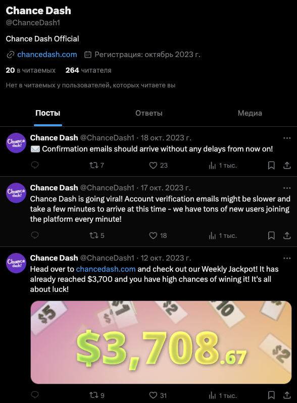 chance dash