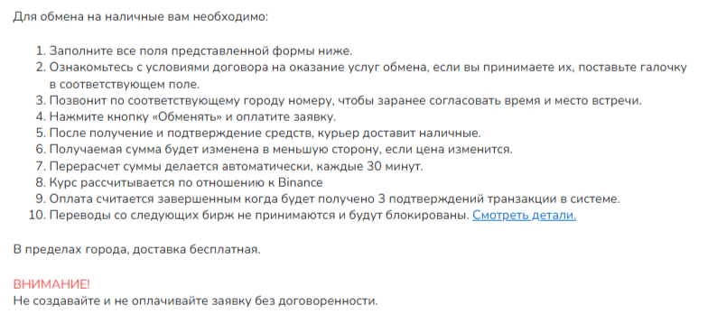 change am отзывы