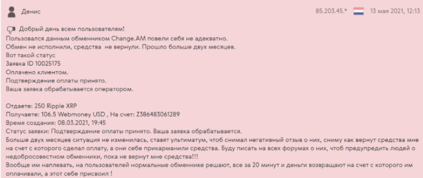 changeam