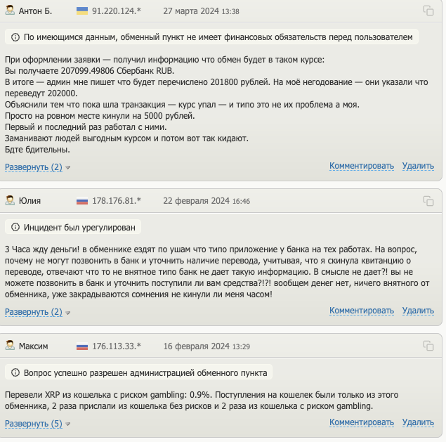 changeproject обменник