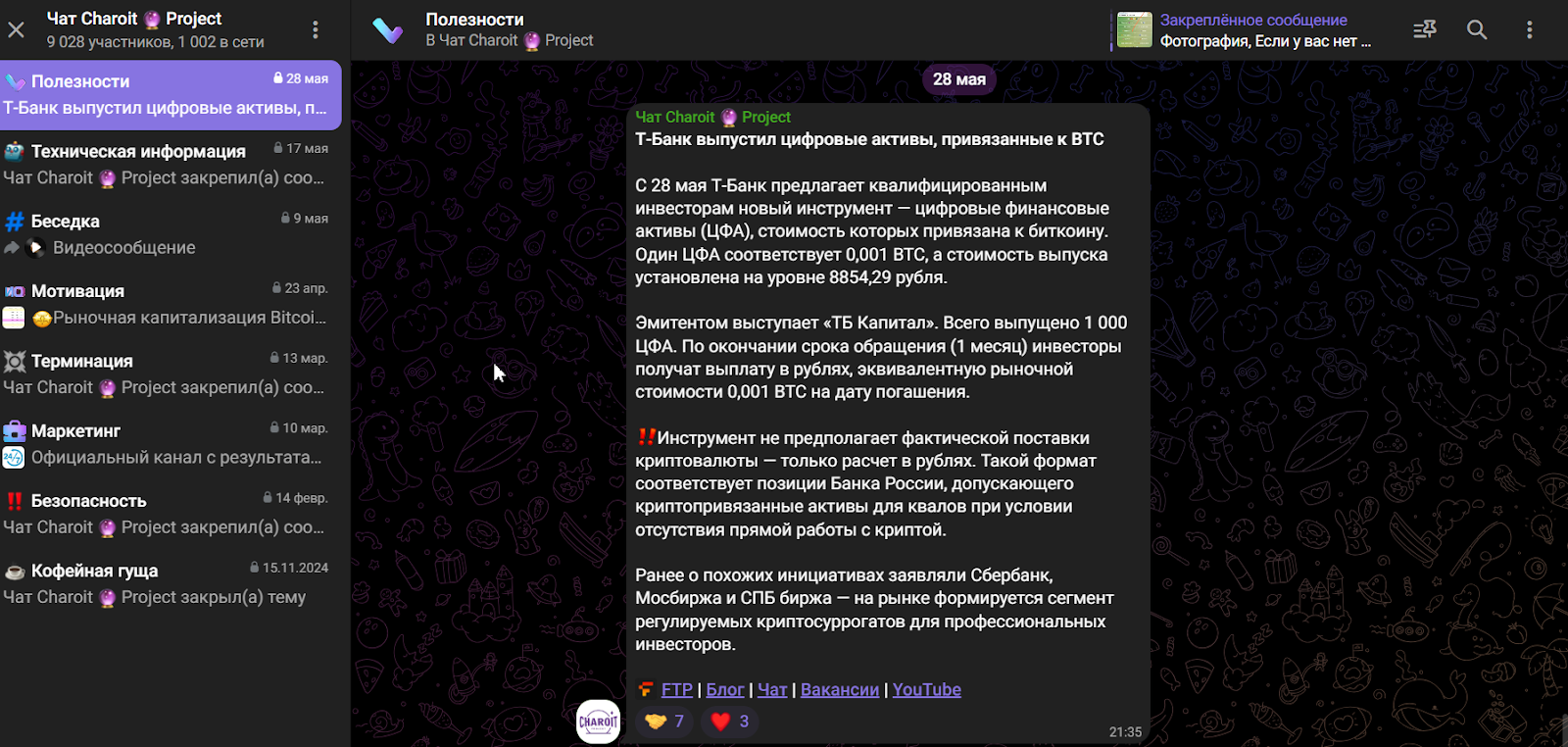 чароит проект отзывы реальных людей
