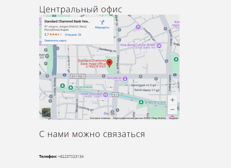 chartered limited отзывы