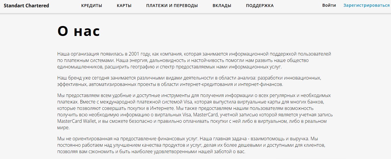 chartered limited отзывы