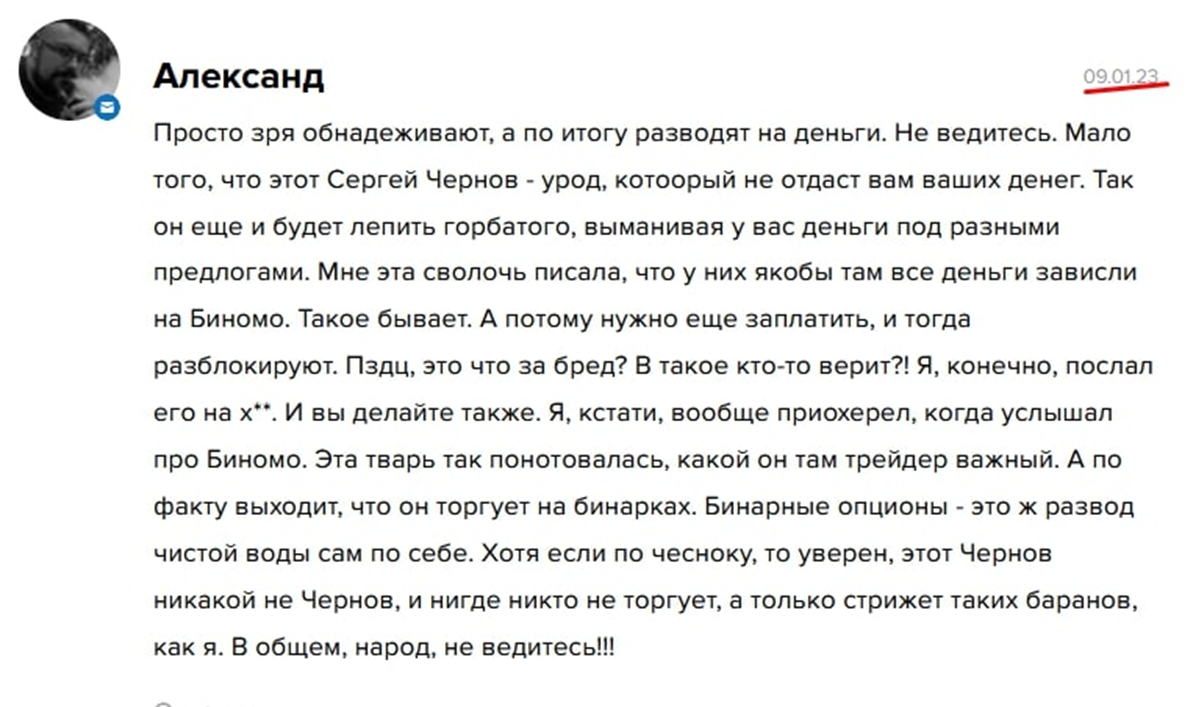 Chernov Trading