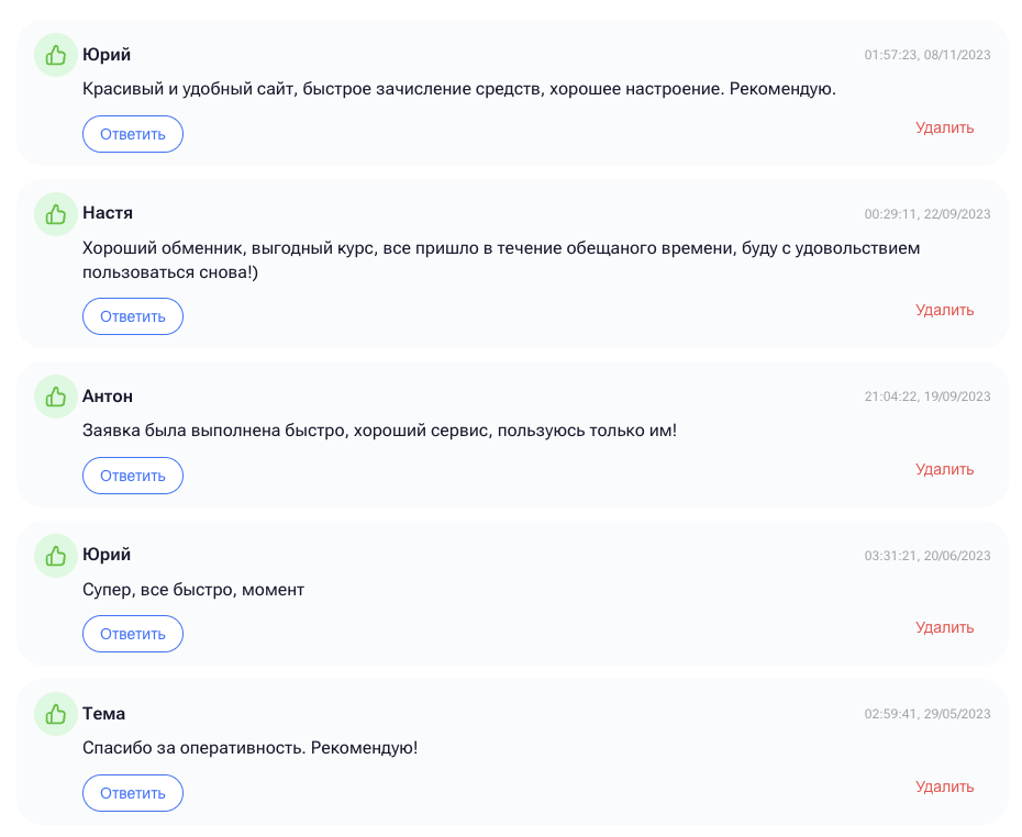 чейндж проджект