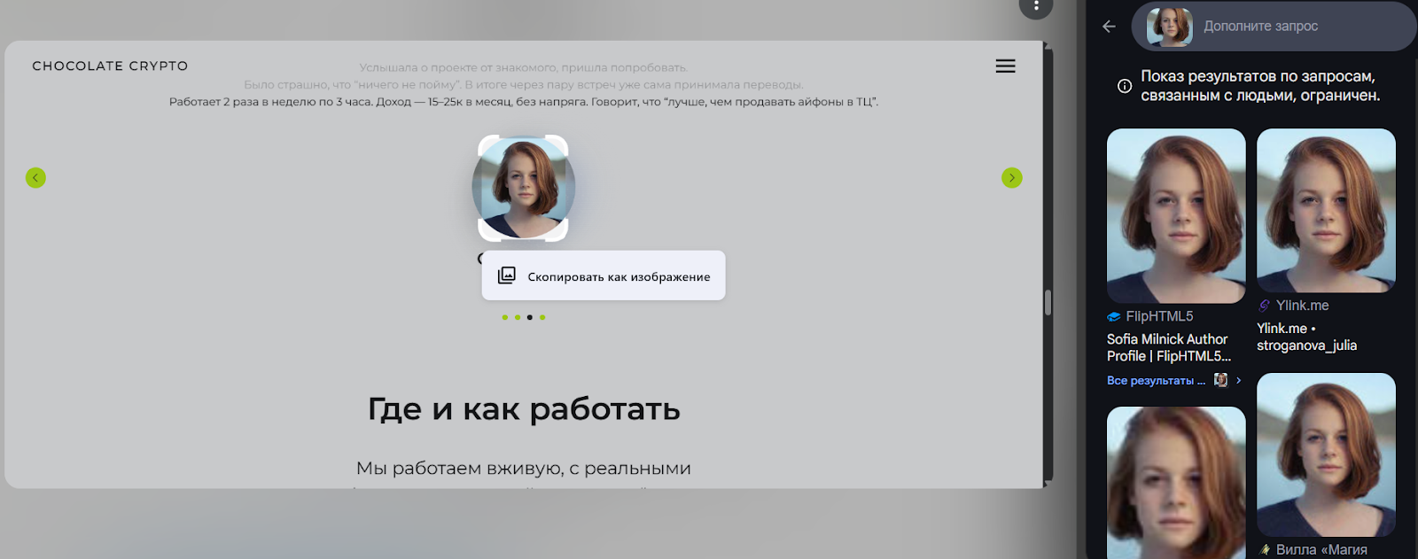 Chocolate Crypto Екатеринбург