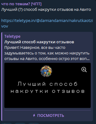 что по темам