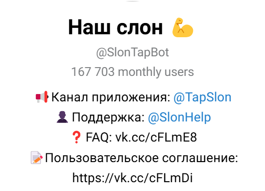 что за приложение dinotap