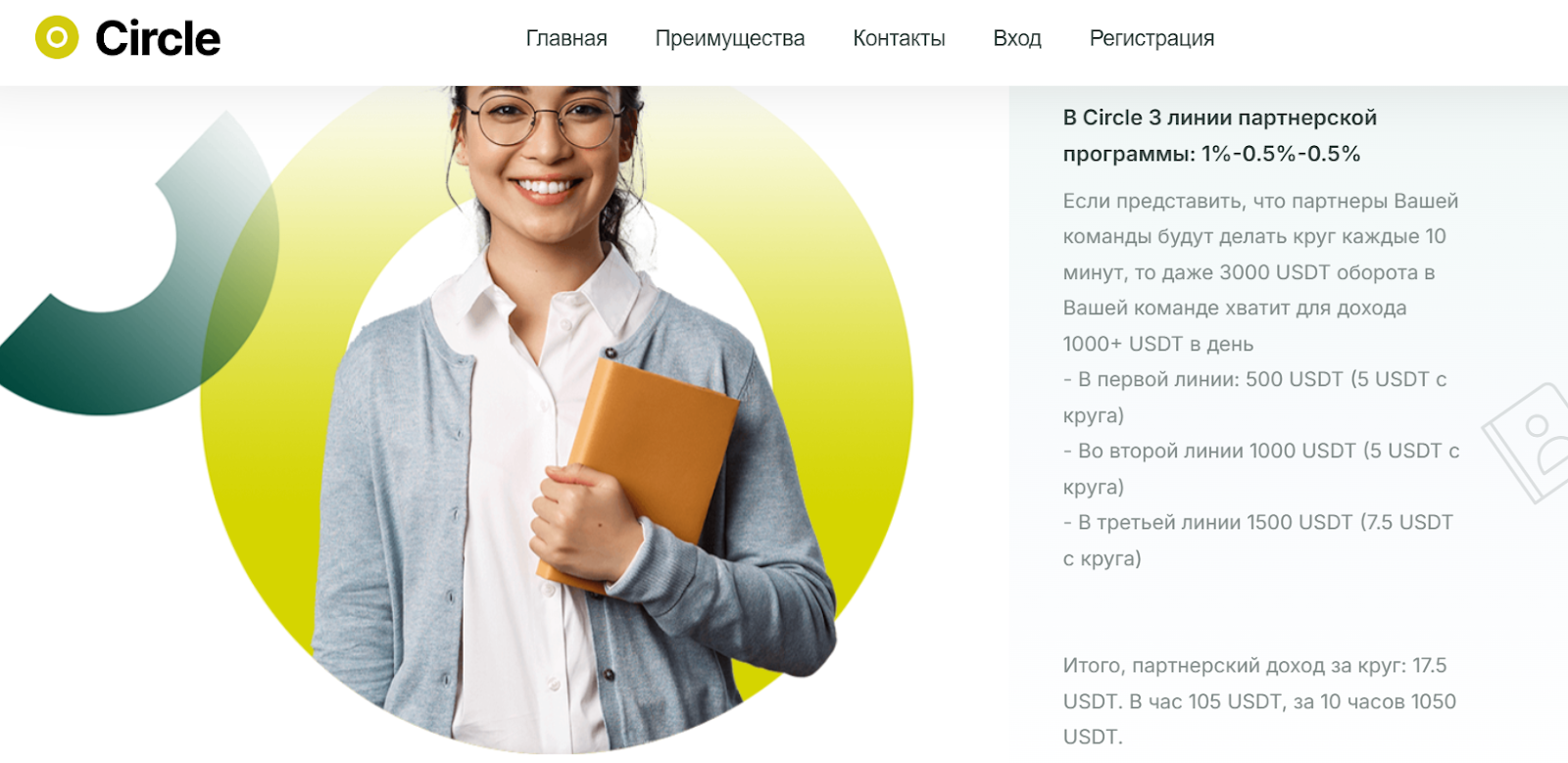 circleusdt