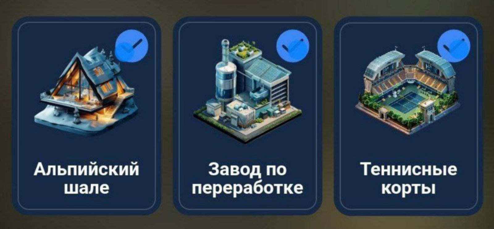 City Holder комбо дня