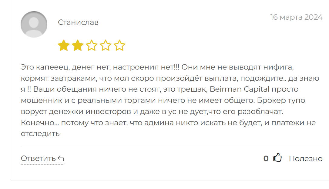 client beirmancapital com