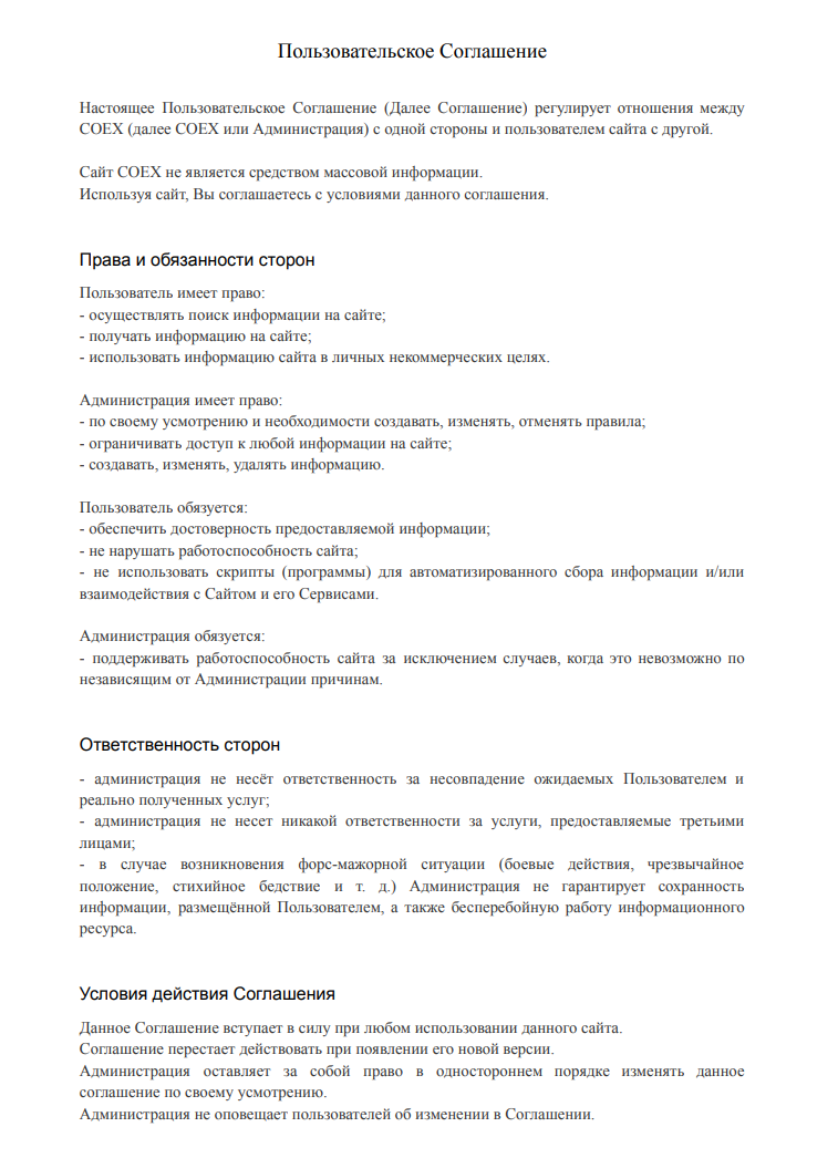coex finance отзывы