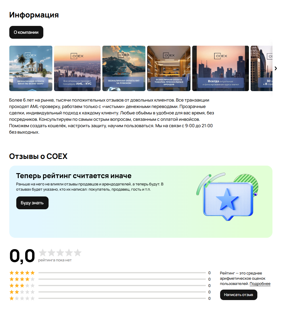 coex moscow