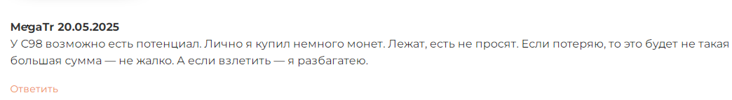 coin98 скам