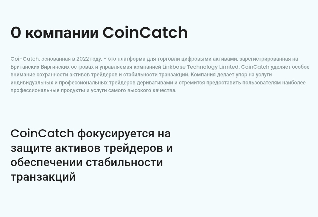 coincatch