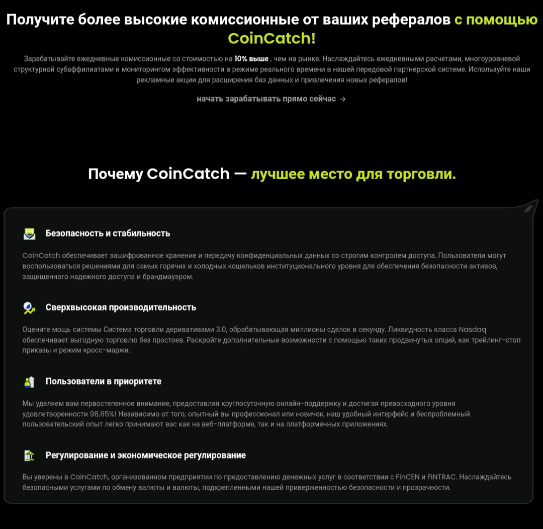 coincatch coincatch