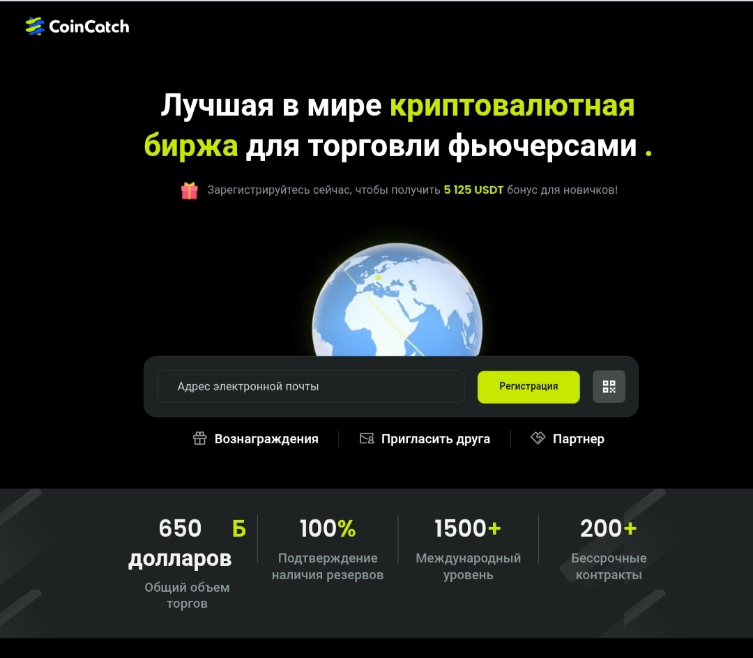 coincatch биржа