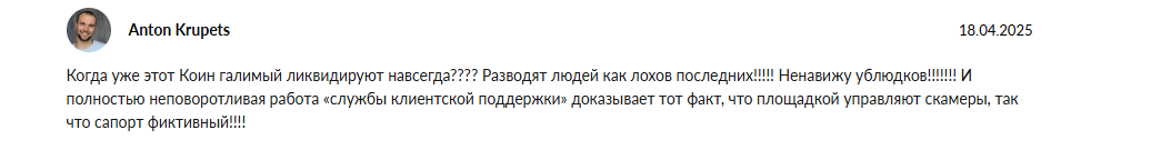 coinchein net отзывы