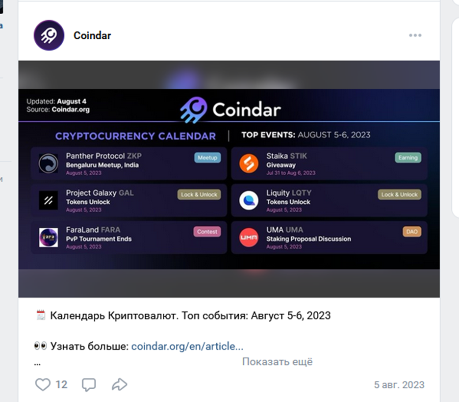 coindar org