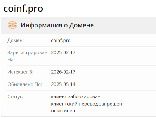 Coinf отзывы