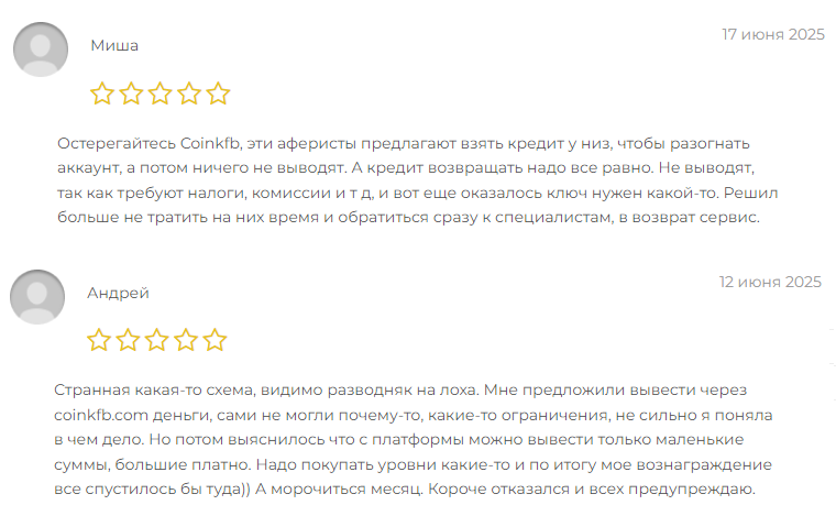 coinkfb com как вывести деньги