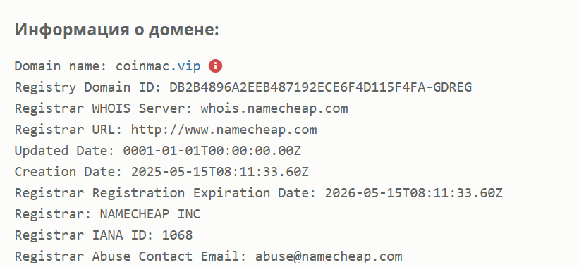 coinmac vip отзывы