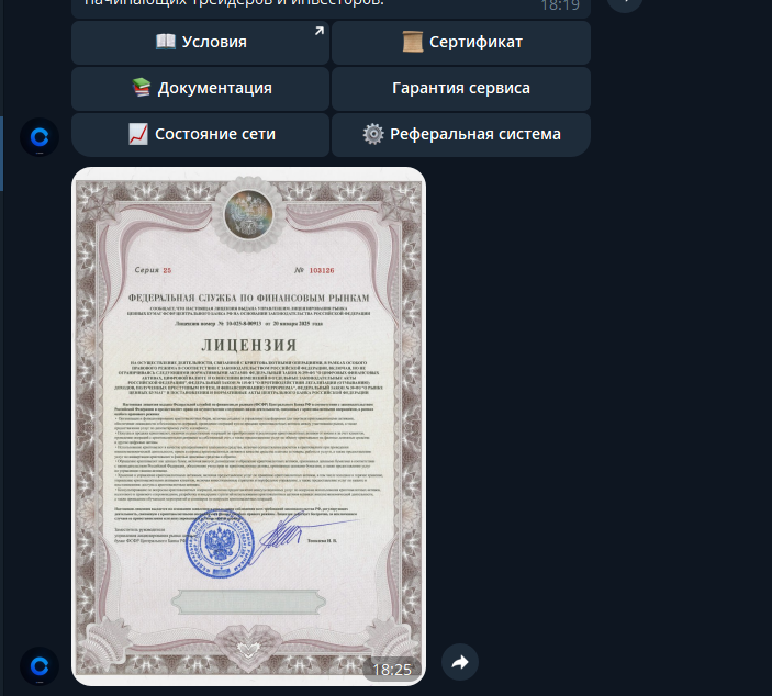 coinone offbot
