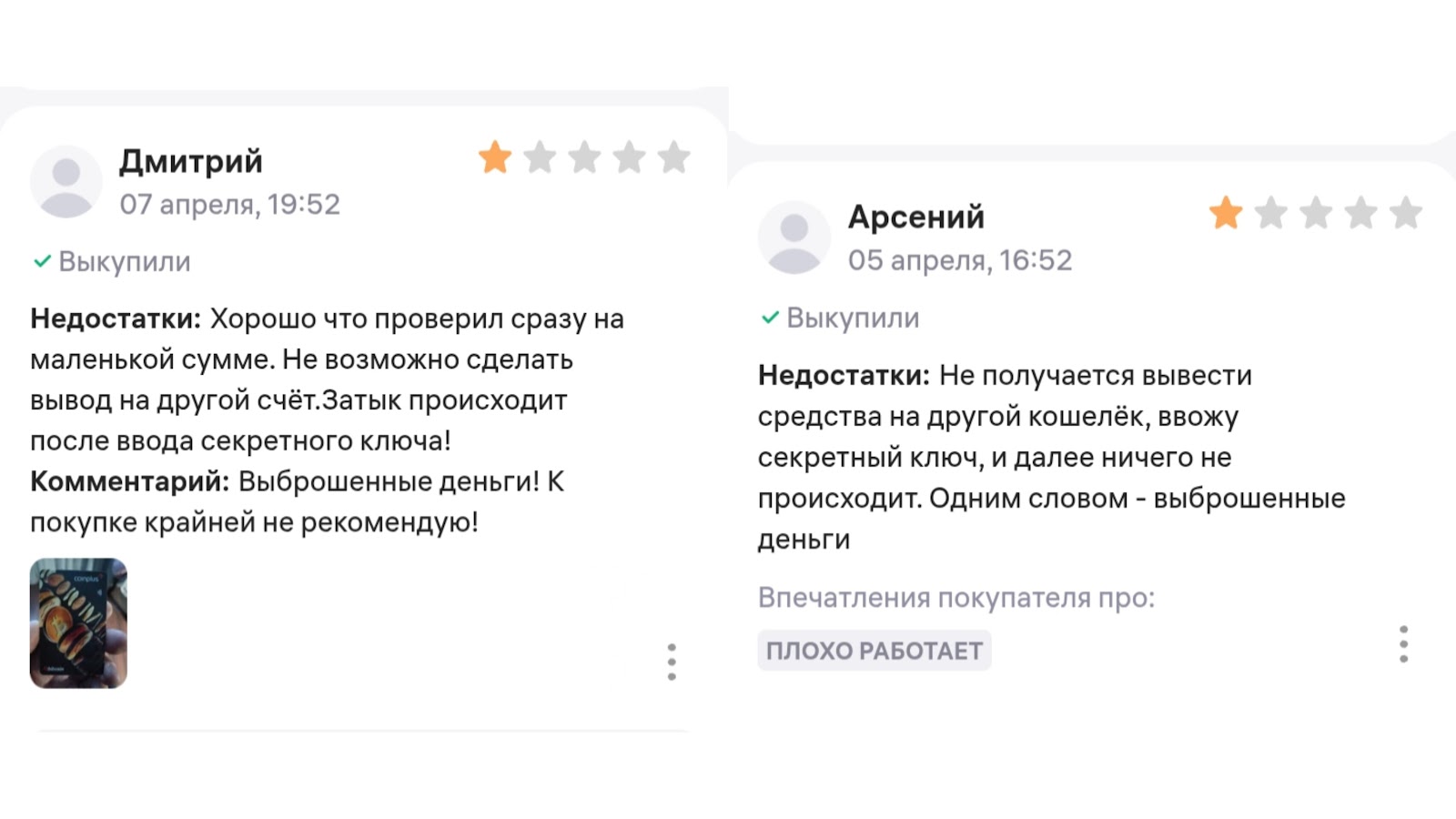 coinplus отзывы