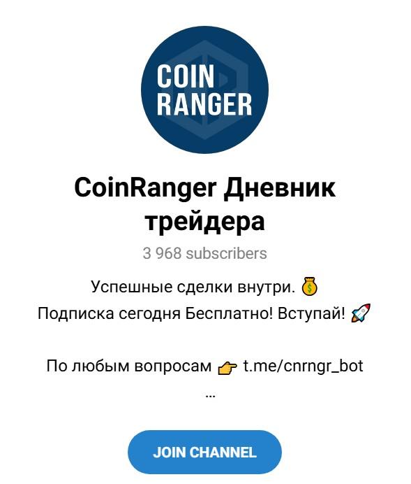 coinranger