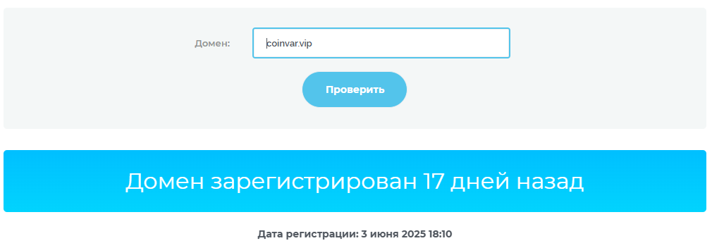 coinvar биржа