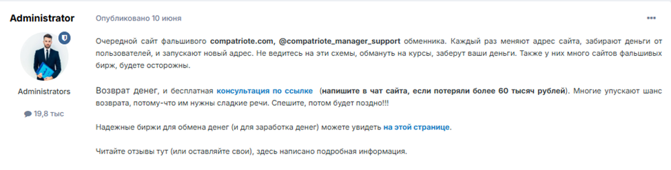 Compatriote Com