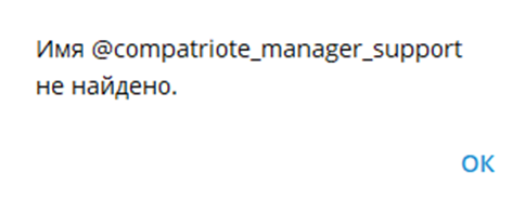 Compatriote обменник